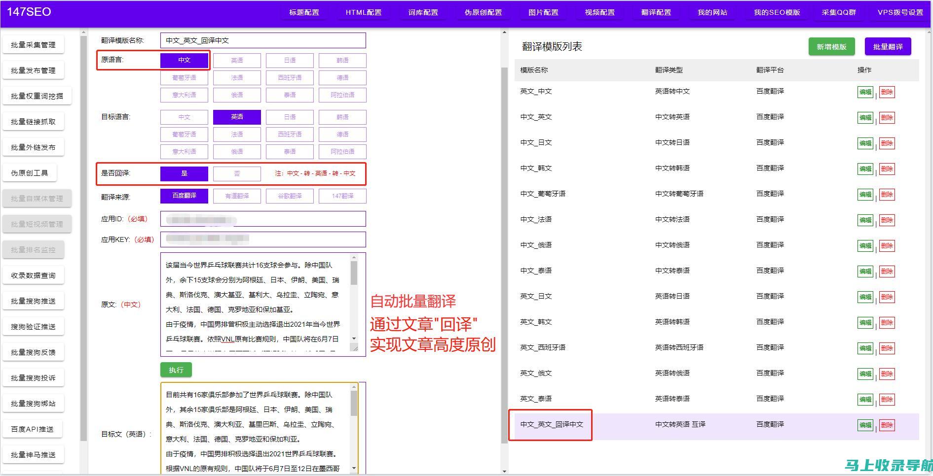 谷歌SEO技术解析：掌握优化工具与技巧