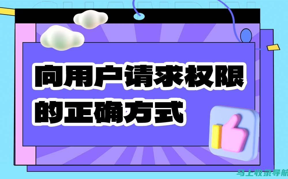 探讨站长权限：是否可查看访客IP地址及所在位置