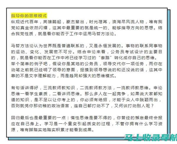 掌握站长申论的核心要点，提升网站运营效果