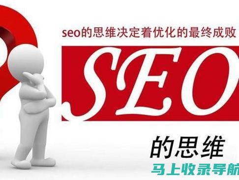 SEO实操手册：如何进行有效的搜索引擎优化？