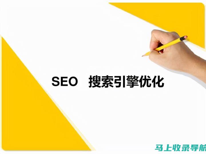 SEO查询优化排名详解：全方位提高网站搜索引擎表现